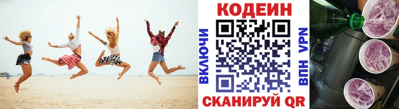 Кодеин Purple Drank  Алатырь 