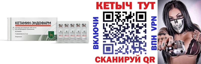 Кетамин VHQ  где найти   Алатырь 
