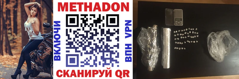 Метадон VHQ  наркошоп  Алатырь 